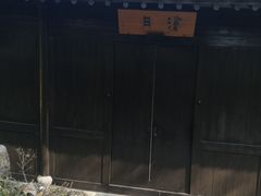 -法云安缦酒店