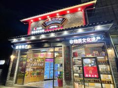 门面-欢姐伦教糕(北海大道北店)