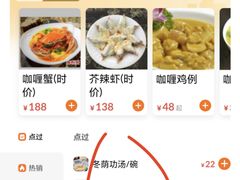 -家利美食店