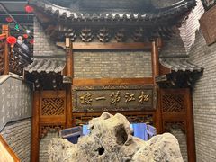 -新兴园饺子馆(河南街店)