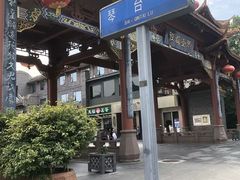 -成都宽窄巷子漫心酒店