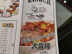 -烤无忌·新疆菜馆(格林威治城店)