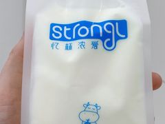 -白色日记·手作酸奶(麦凯乐店)