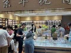 -北京眼镜城