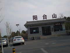 -阳台山自然风景区