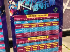 -星乐汇量贩式KTV(中冶祥腾城市广场店)