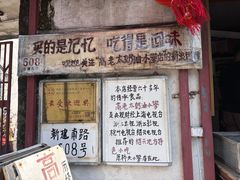 -高老太奶油小攀(新建南路店)