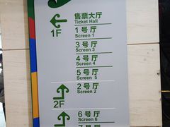 -天幕新彩云国际影城(激光巨幕店)