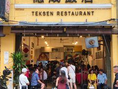-德成饭店
