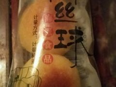 -好利来(道前街店)