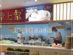 -堂上堂(益民街店)