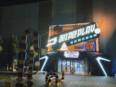 -极限PLAY运动娱乐新世界·团建派对潮玩休闲馆·室内蹦极高空游乐园