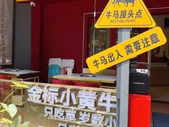 -潮正和潮汕牛肉火锅·老字号(番禺万达店)