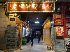 门面-锦泓老字号猪脏粉(东联大厦店)