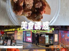-萍姐火锅·公路夜市(南京新街口店)