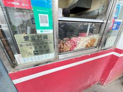 -庞记炸串
