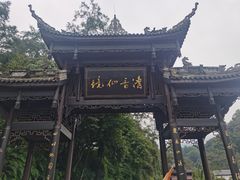 -峨眉山风景名胜区