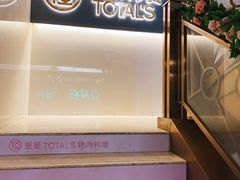 -妥妥烤肉料理(昙华林店)