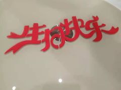 -和和小厨
