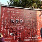 很久没去那里了 今天偶然路过