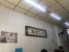 -鹍记特色牛杂面
