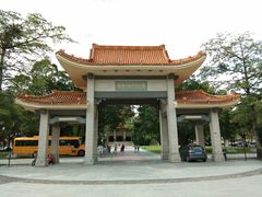 -中山公园(石岐街道)