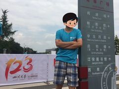 -四川大学(江安校区)