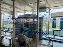 -石井坡(地铁站)