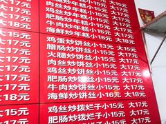 -温州炒米粉(原钟楼街二市场店)