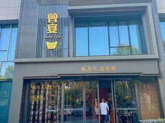 -曾宴·楚菜(湖北省博物馆店)