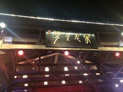 -婺源梦里老家大型山水实景演出