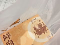 -糕大师•手作鲜糕点(滨湖万达店)