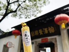 -绍兴鲁迅故里·沈园景区