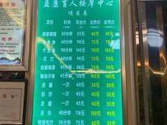-益康盲人推拿按摩(长虹店)