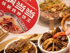 -锅当当铁锅炖烀饼王(长泰广场店)