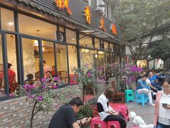 门面-飘香火锅(玉林西路店)