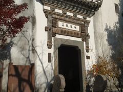 -朵云书院·广富林店