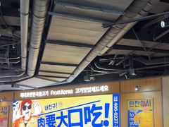 -阿亲家·韩式无限烤肉(春熙路店)