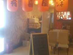 -有喜屋·深夜食堂(北京西路店)