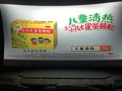 -CGV影城(卓悦中心 IMAX激光店)