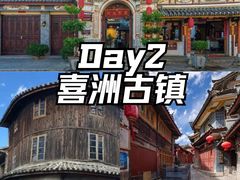 -大理古城