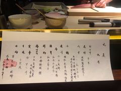 -元熹会席料理