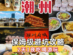 -潮州古城