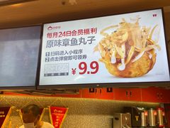 -咕噜咕噜·章鱼小丸子(西湖路店)
