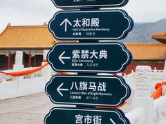 -横店影视城明清宫苑园区