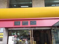 -新丰小吃(庆春路分店)