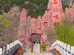 -京东石林峡风景区