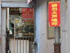 -叶新小吃店(来凤小区总店)