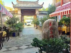 -桥馫源蒙自过桥米线(蒙自店)