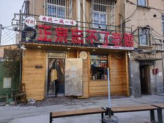 -正宗忘不了老鹅(梅岭店)